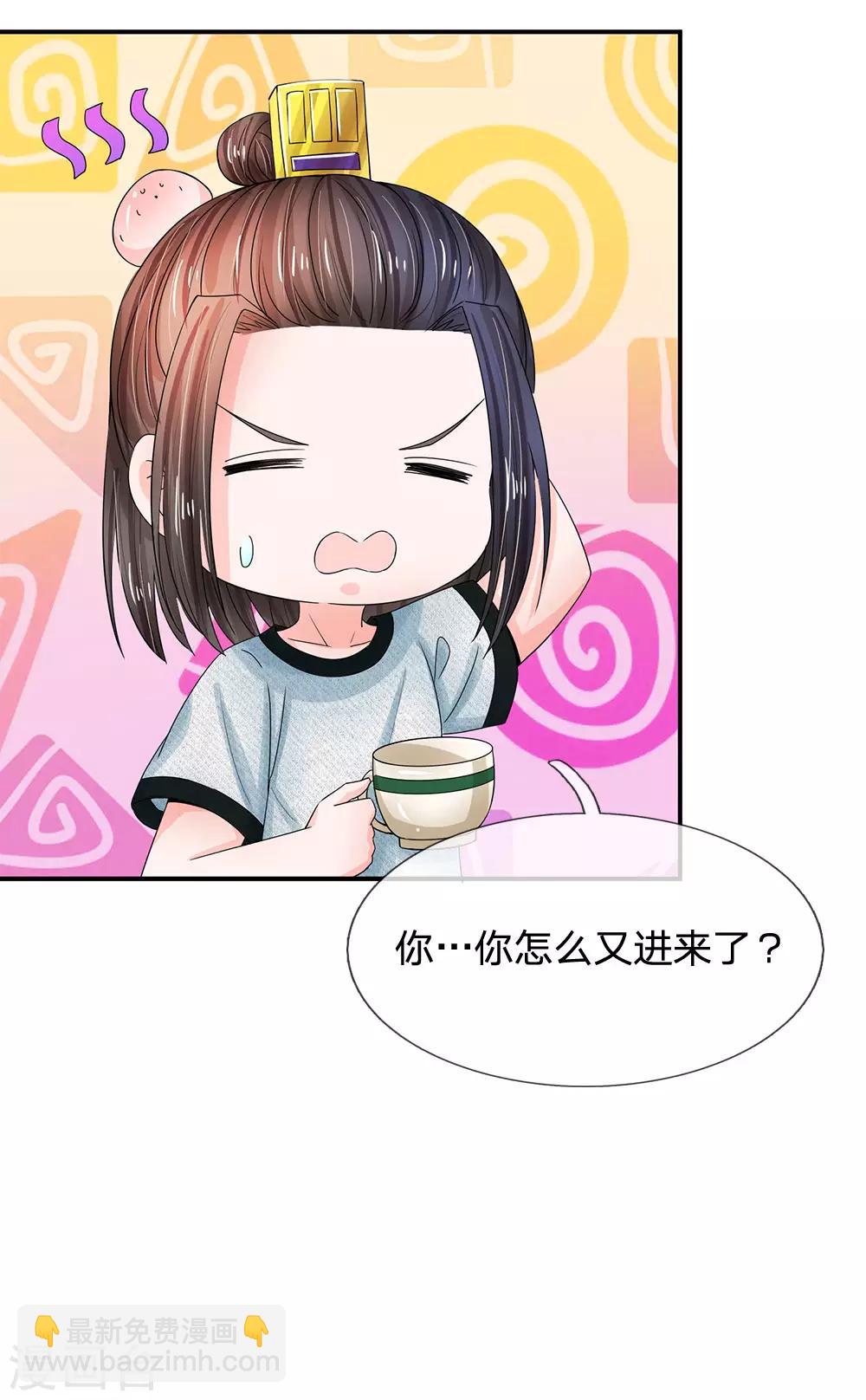 🍚系统逼我做皇后 第138话 我们怎么可能是敌对关系 第20页
