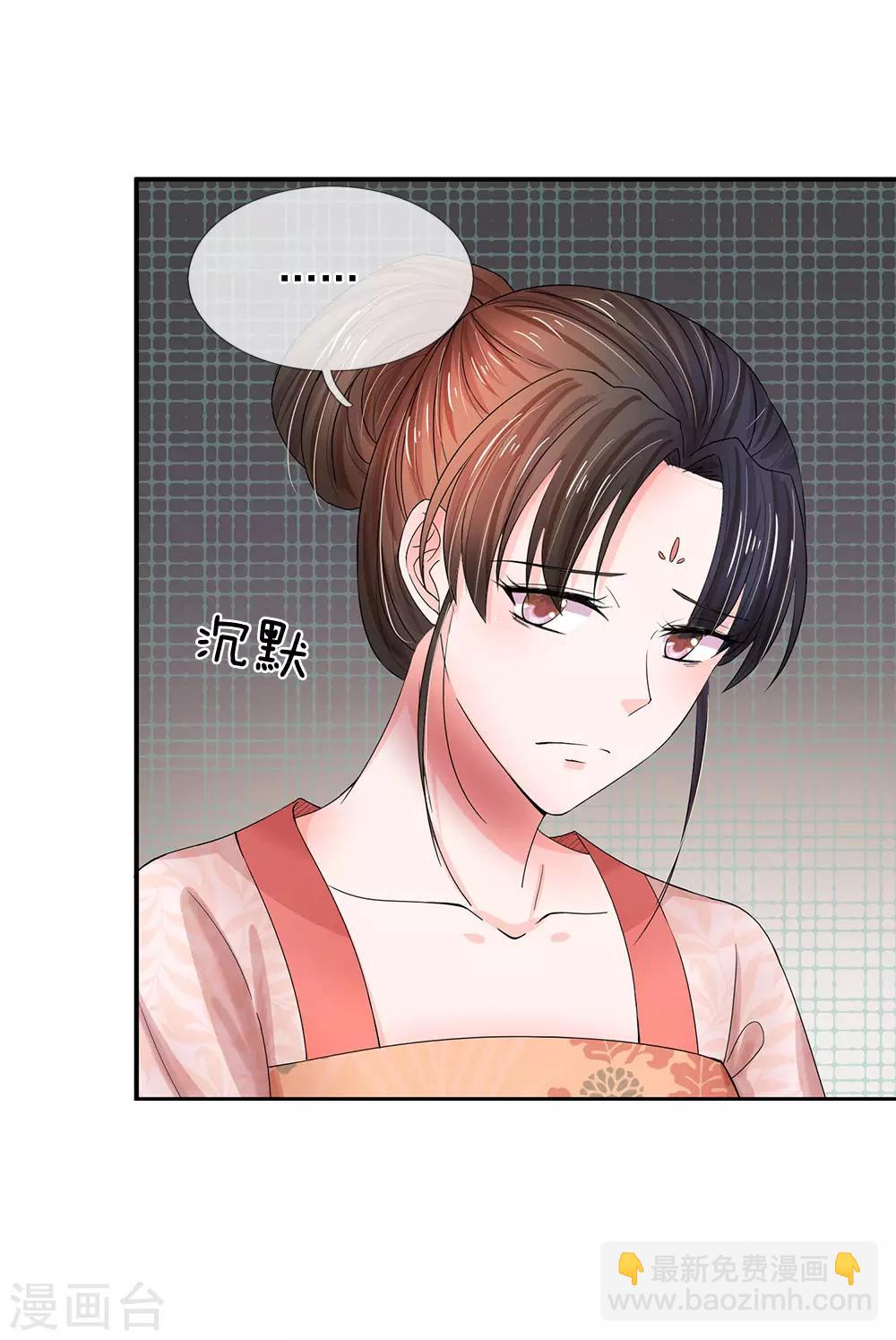 🍚系统逼我做皇后 第138话 我们怎么可能是敌对关系 第9页