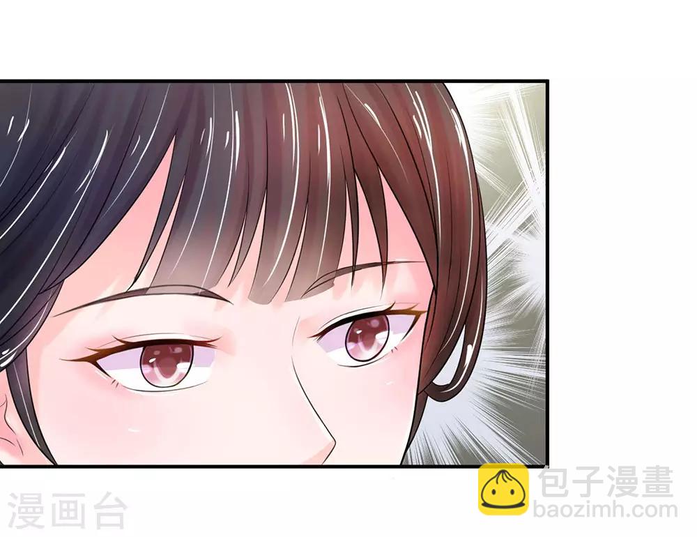 🍚系统逼我做皇后 第140话 长乐宫那位要回来了！？ 第2页