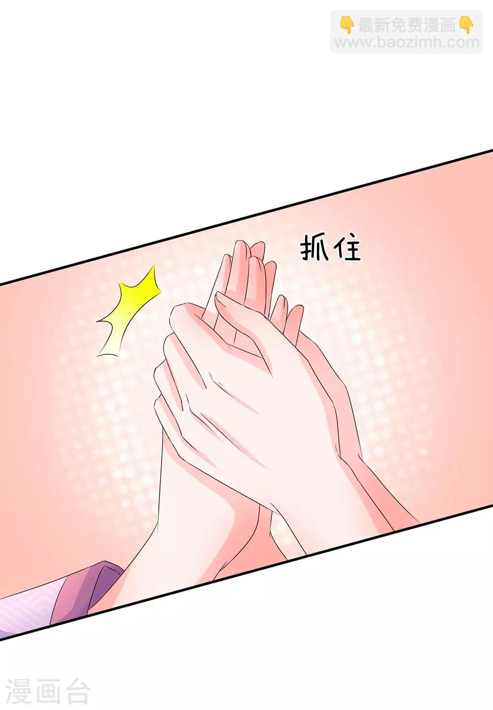 🍚系统逼我做皇后 第142话 偷偷溜出宫 第16页