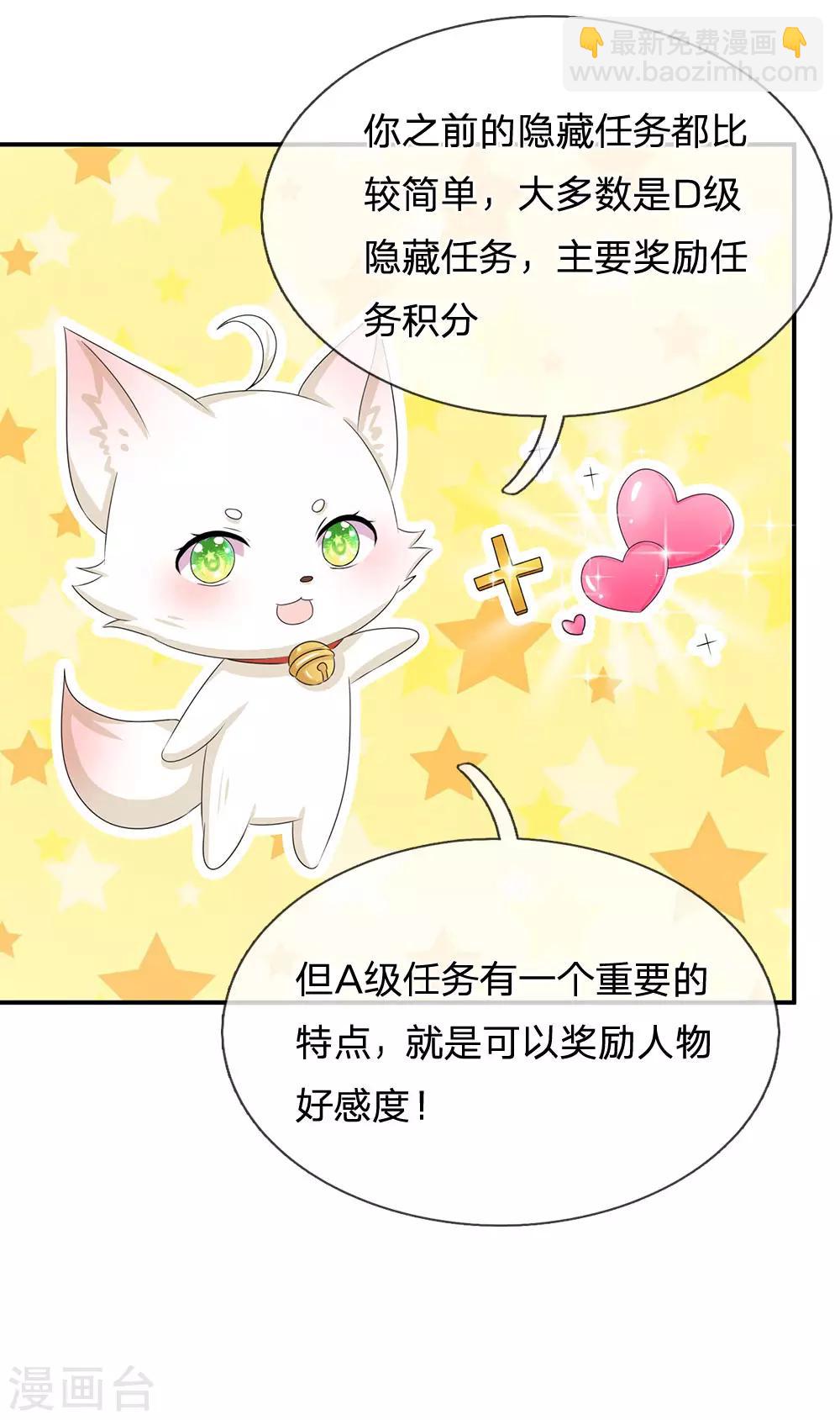 🍚系统逼我做皇后 第142话 偷偷溜出宫 第3页