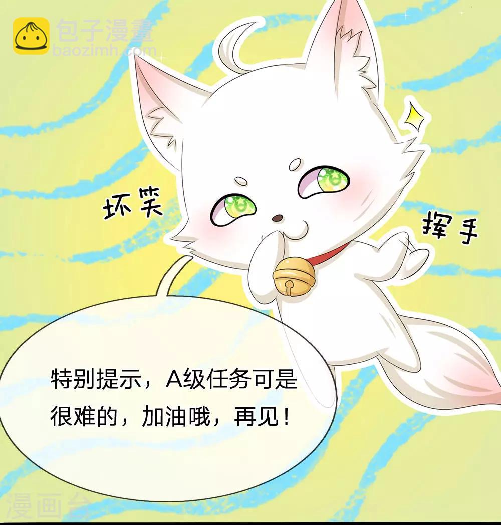 🍚系统逼我做皇后 第142话 偷偷溜出宫 第6页