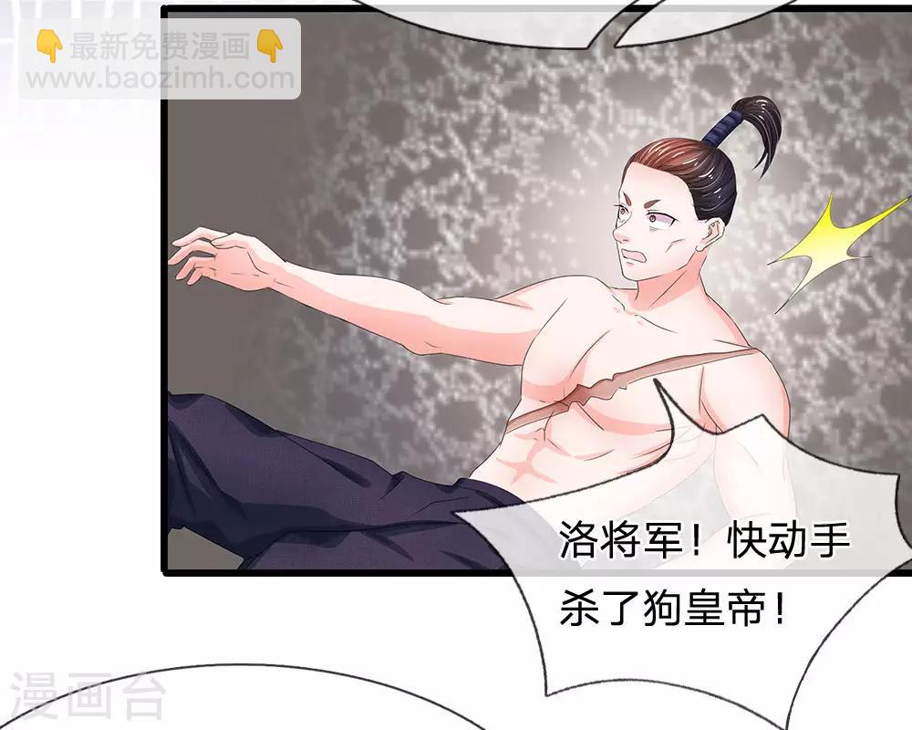 🍚系统逼我做皇后 第152话 父女终相见 第19页