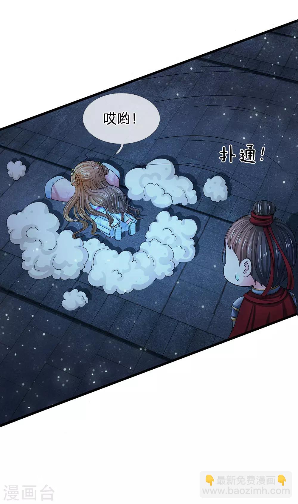🍚系统逼我做皇后 第154话 救命啊！有鬼啊 第2页