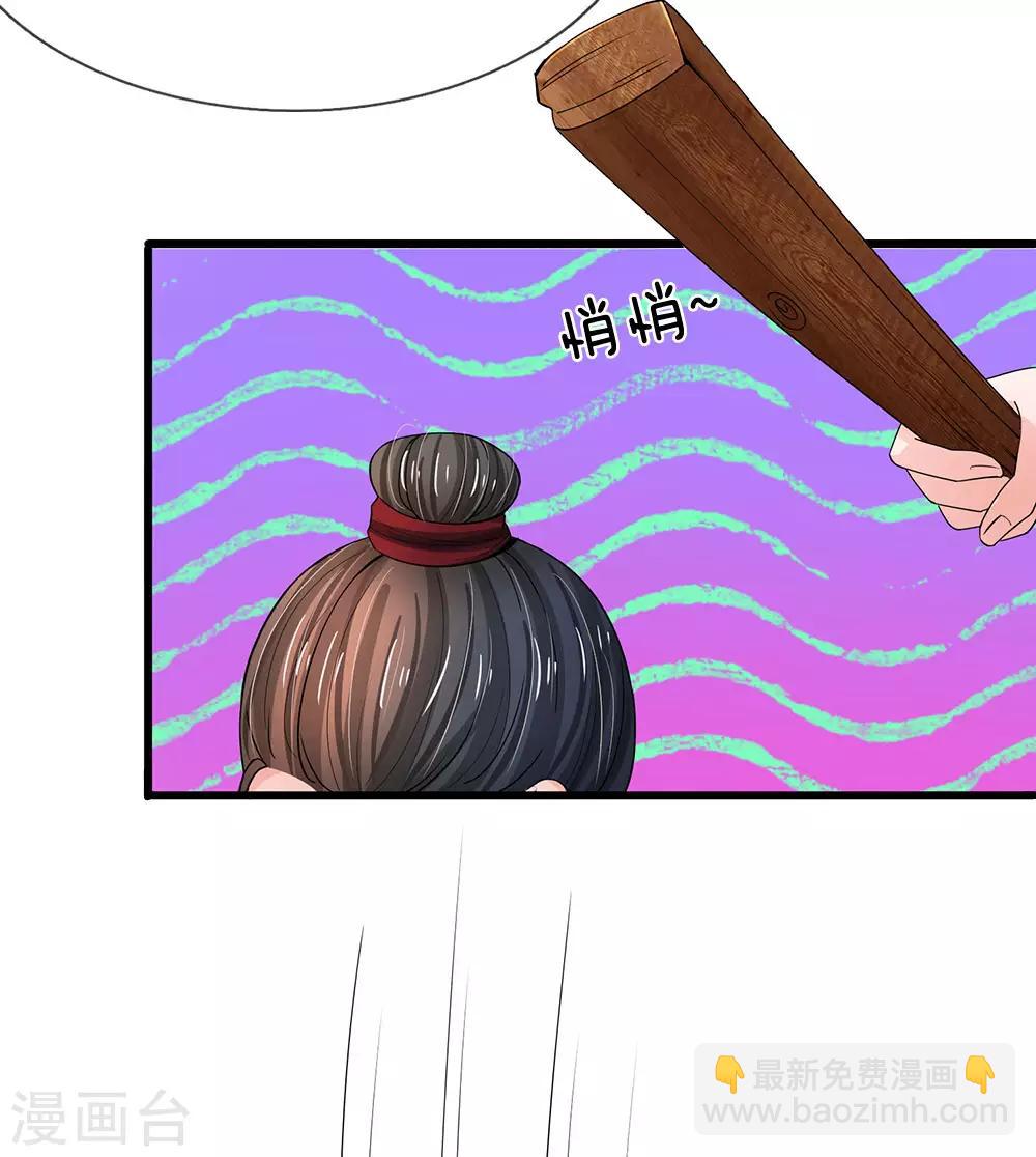 🍚系统逼我做皇后 第154话 救命啊！有鬼啊 第6页