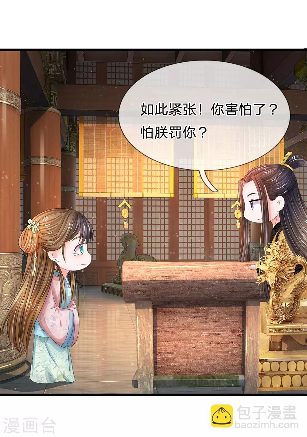 🍚系统逼我做皇后 第156话 对质朝堂 第12页