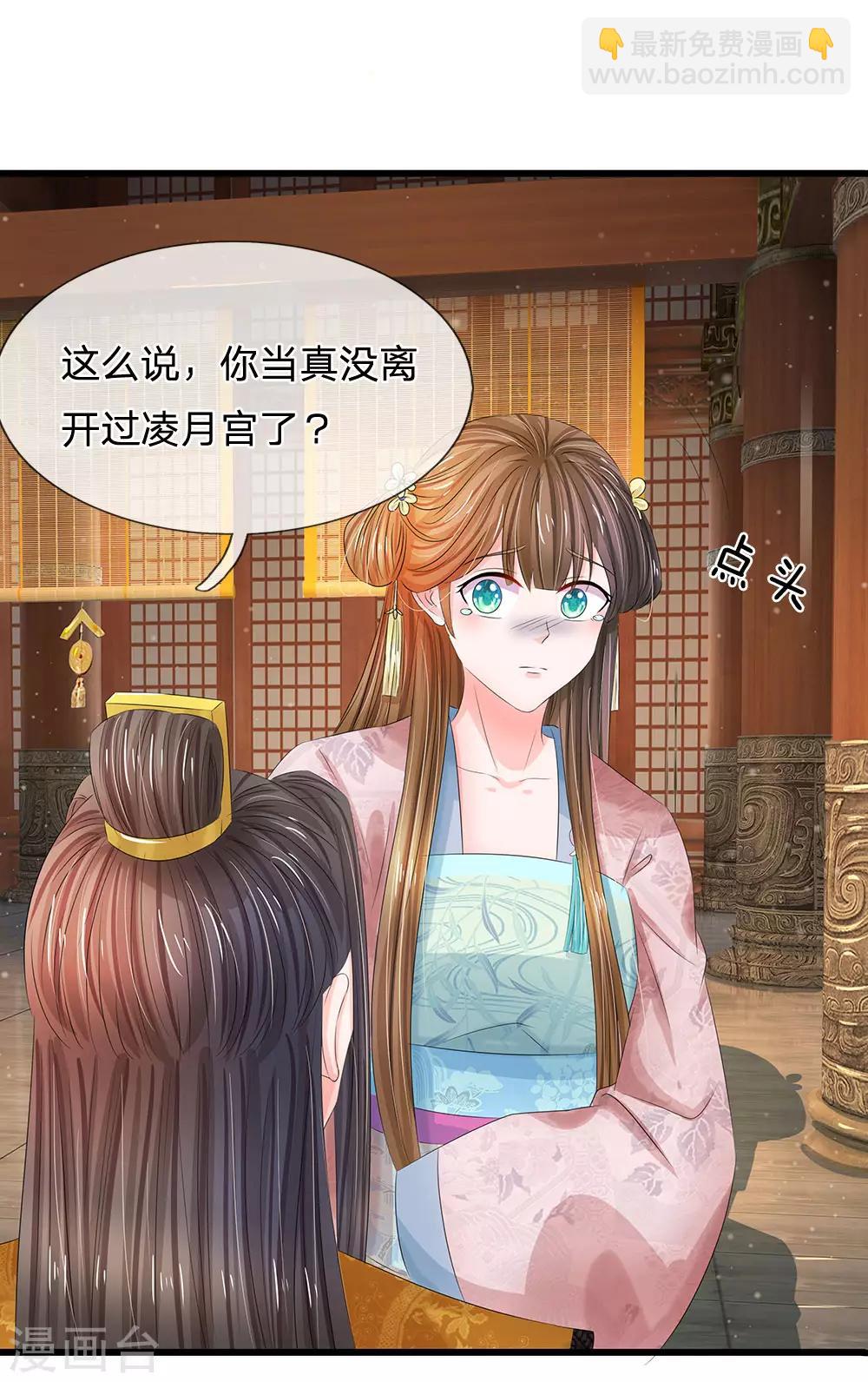 🍚系统逼我做皇后 第156话 对质朝堂 第18页