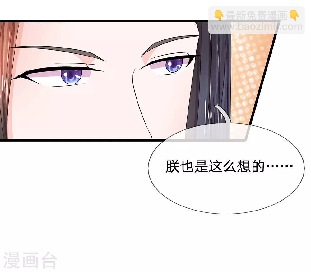 🍚系统逼我做皇后 第156话 对质朝堂 第21页