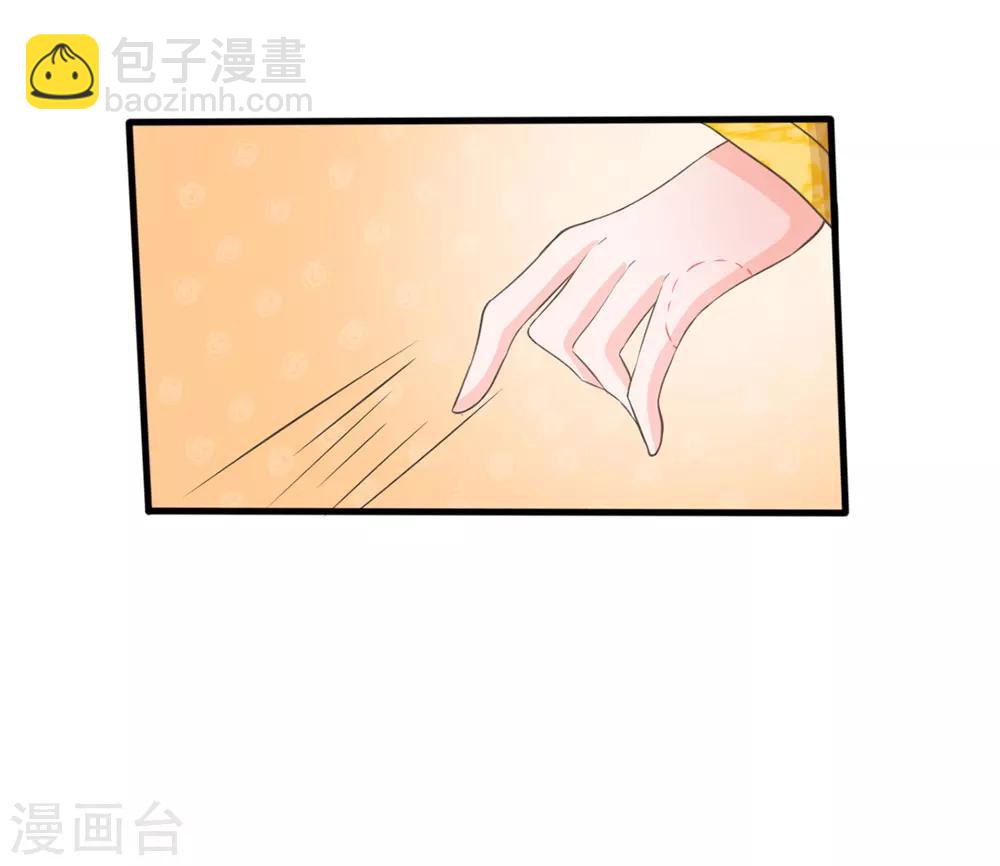 🍚系统逼我做皇后 第17话 今晚说什么也不能被拱了 第10页