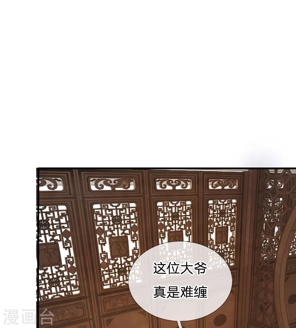🍚系统逼我做皇后 第17话 今晚说什么也不能被拱了 第17页