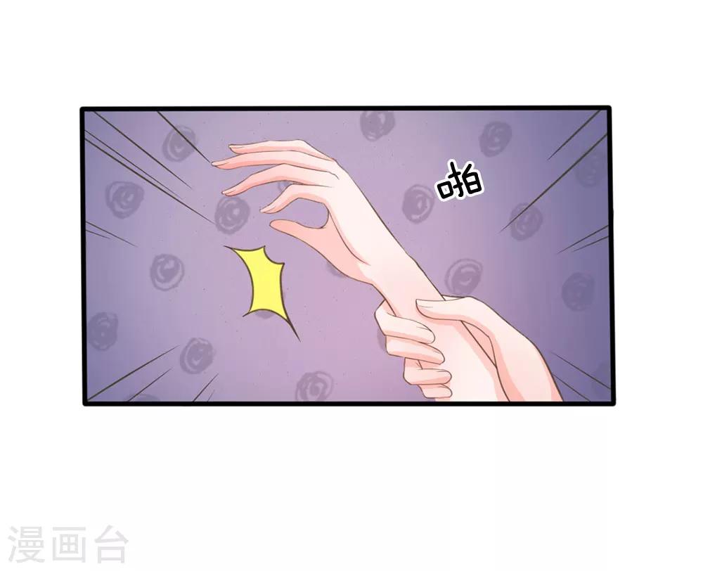 🍚系统逼我做皇后 第17话 今晚说什么也不能被拱了 第2页