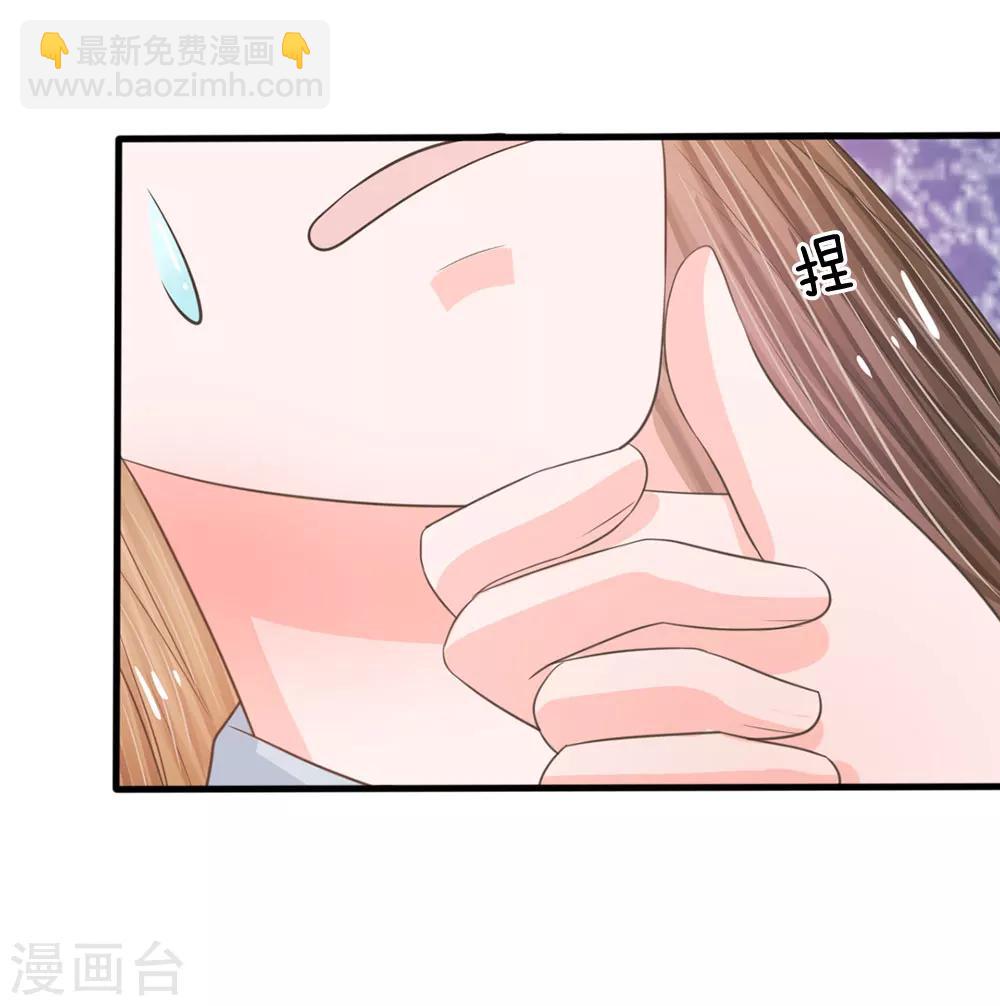🍚系统逼我做皇后 第17话 今晚说什么也不能被拱了 第5页