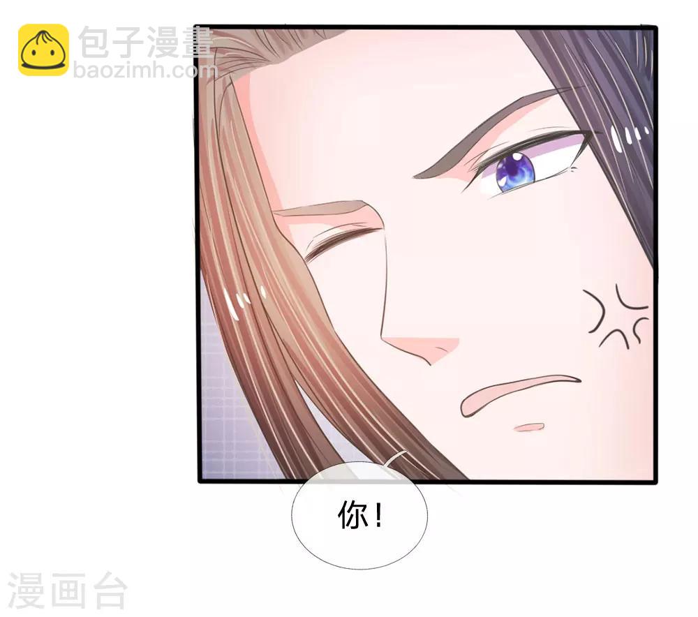 🍚系统逼我做皇后 第17话 今晚说什么也不能被拱了 第9页