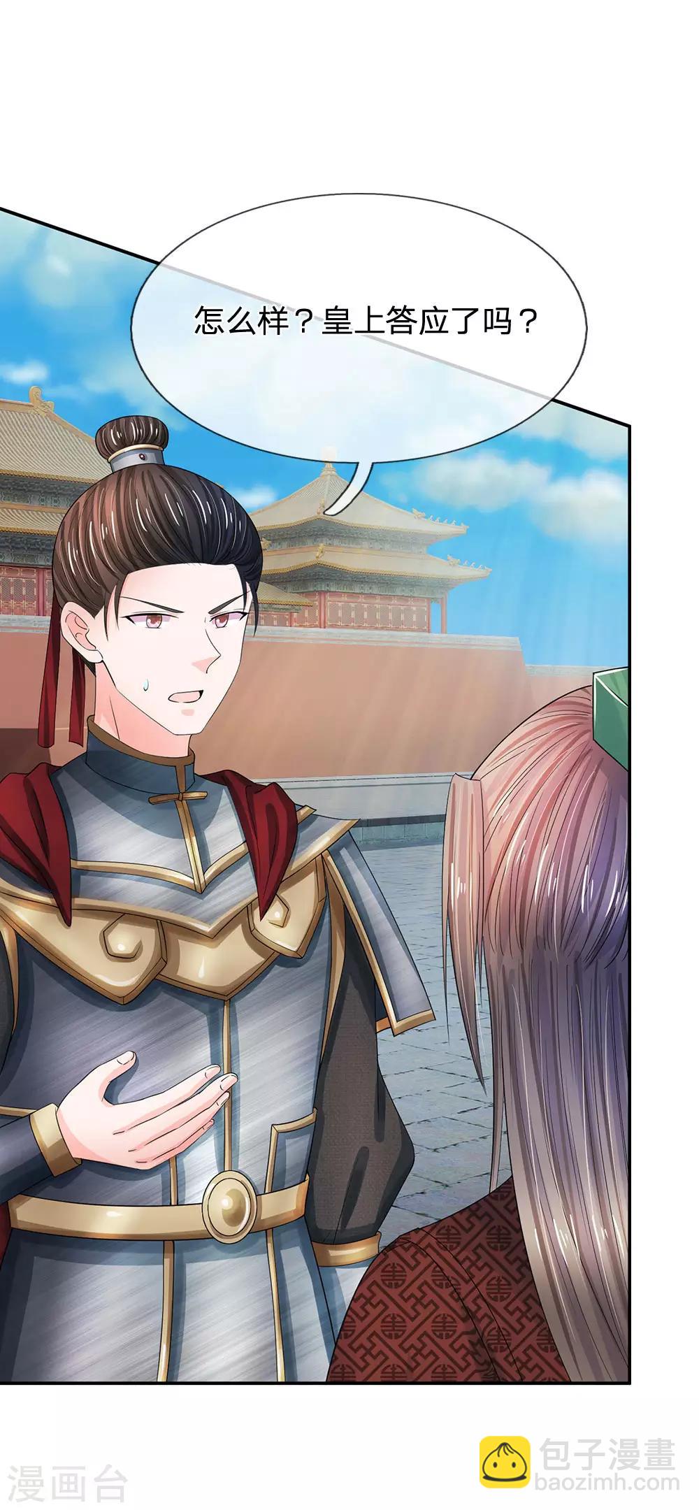 🍚系统逼我做皇后 第160话 君臣争端，提审洛云卿 第13页