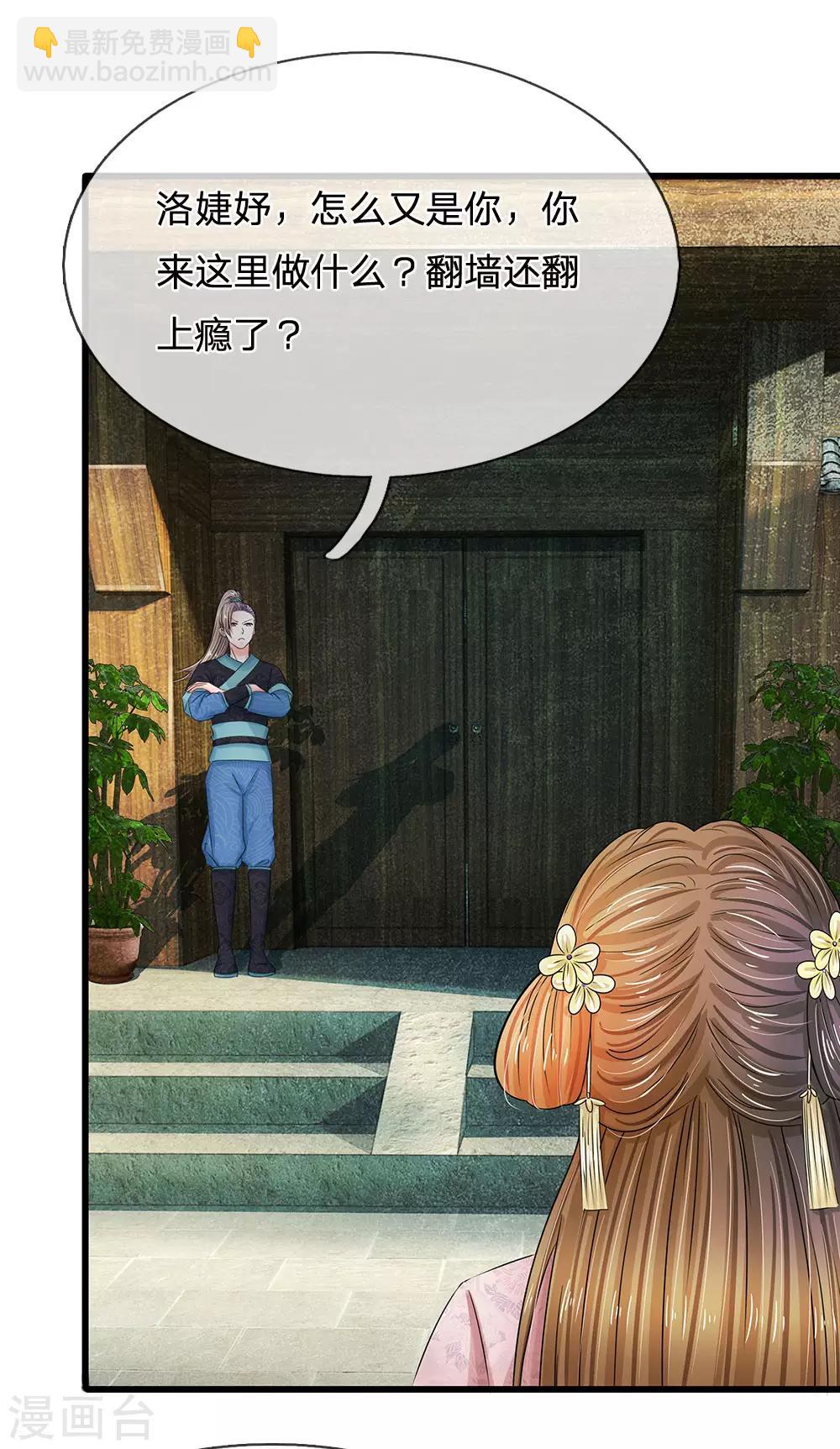 🍚系统逼我做皇后 第160话 君臣争端，提审洛云卿 第17页