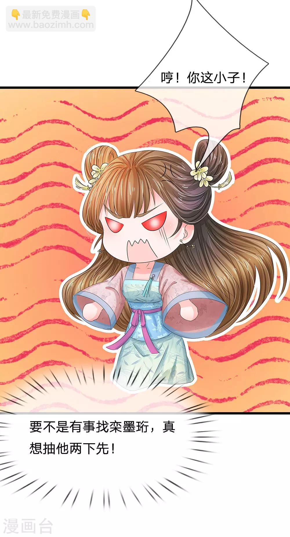 🍚系统逼我做皇后 第160话 君臣争端，提审洛云卿 第20页