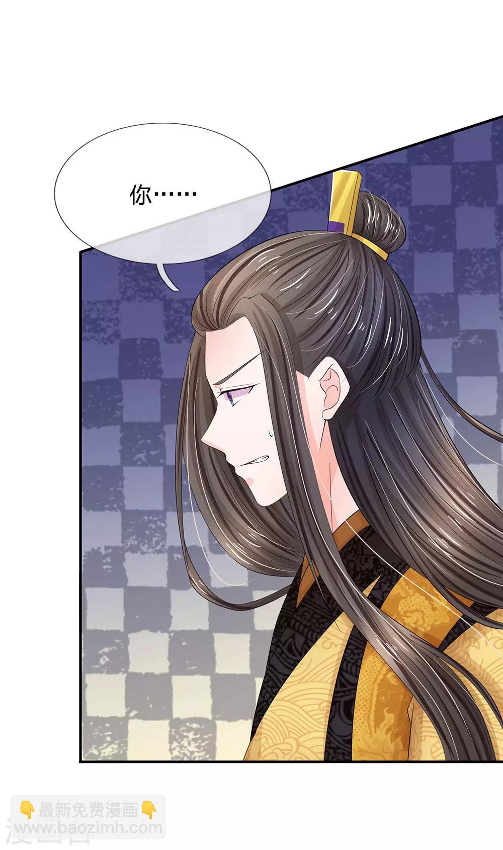 🍚系统逼我做皇后 第160话 君臣争端，提审洛云卿 第8页