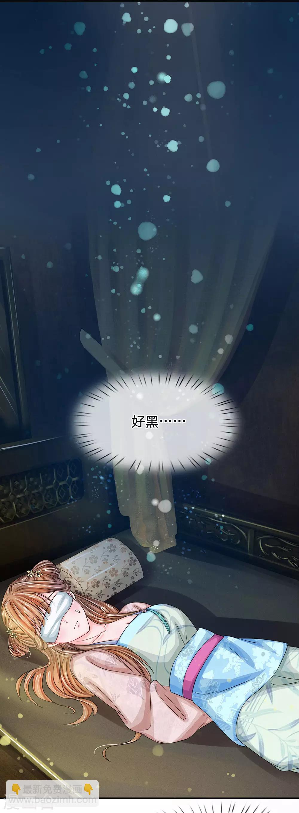 🍚系统逼我做皇后 第162话 此仇不报非君子 第10页