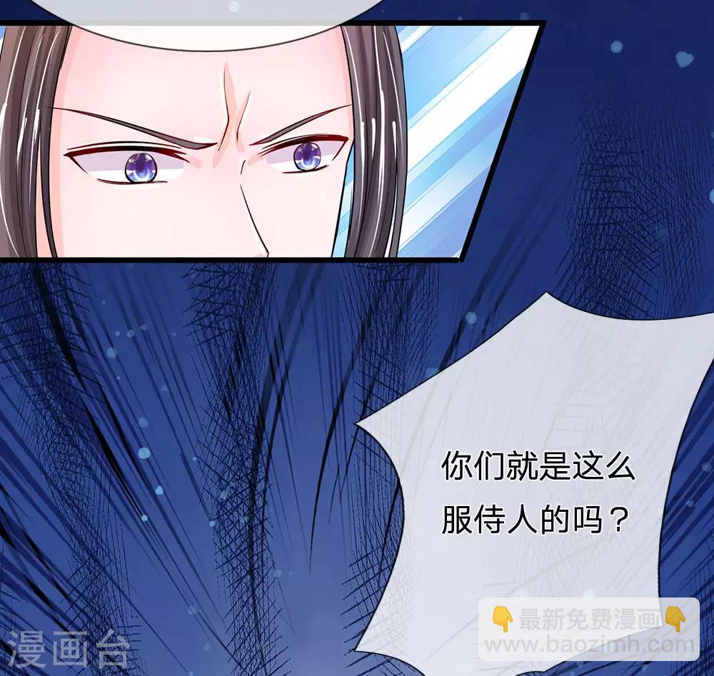 🍚系统逼我做皇后 第162话 此仇不报非君子 第6页