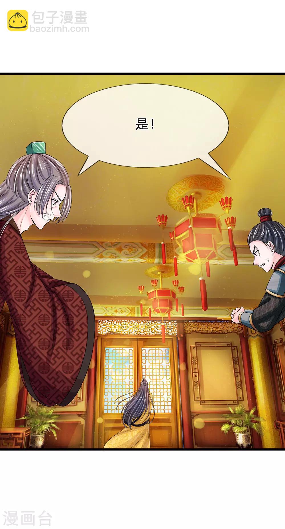 🍚系统逼我做皇后 第162话 此仇不报非君子 第9页