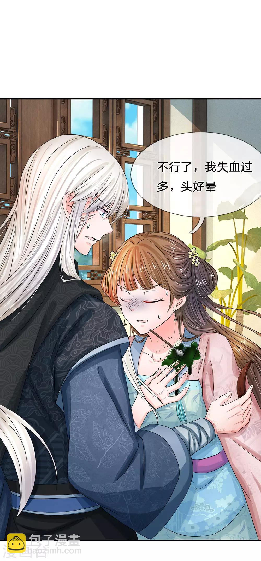 🍚系统逼我做皇后 第164话 这信送给谁 第10页