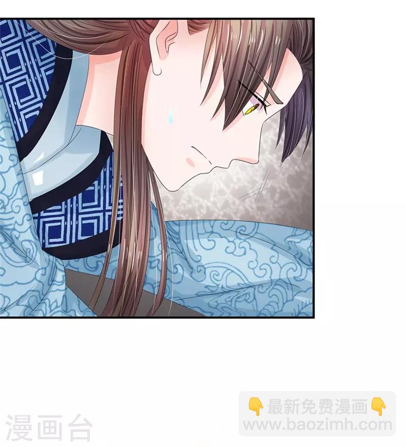 🍚系统逼我做皇后 第168话 皇帝、玉王针锋相对 第11页