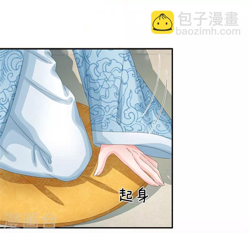 🍚系统逼我做皇后 第168话 皇帝、玉王针锋相对 第12页