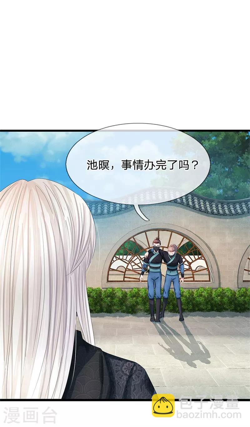 🍚系统逼我做皇后 第168话 皇帝、玉王针锋相对 第19页