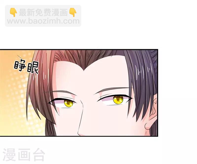 🍚系统逼我做皇后 第168话 皇帝、玉王针锋相对 第5页