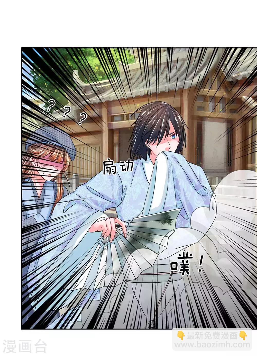 🍚系统逼我做皇后 第172话 一定要抓住他们！ 第12页