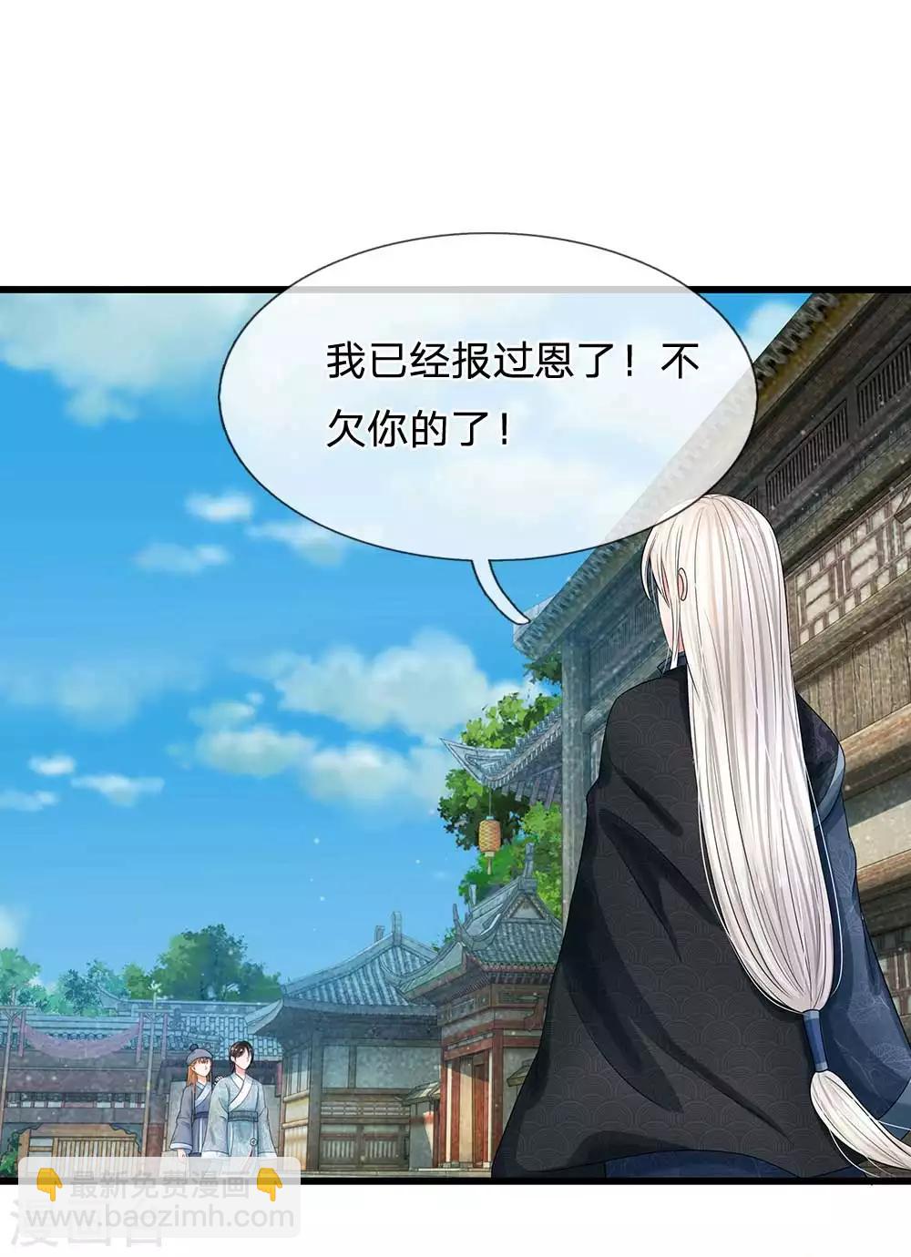 🍚系统逼我做皇后 第172话 一定要抓住他们！ 第21页