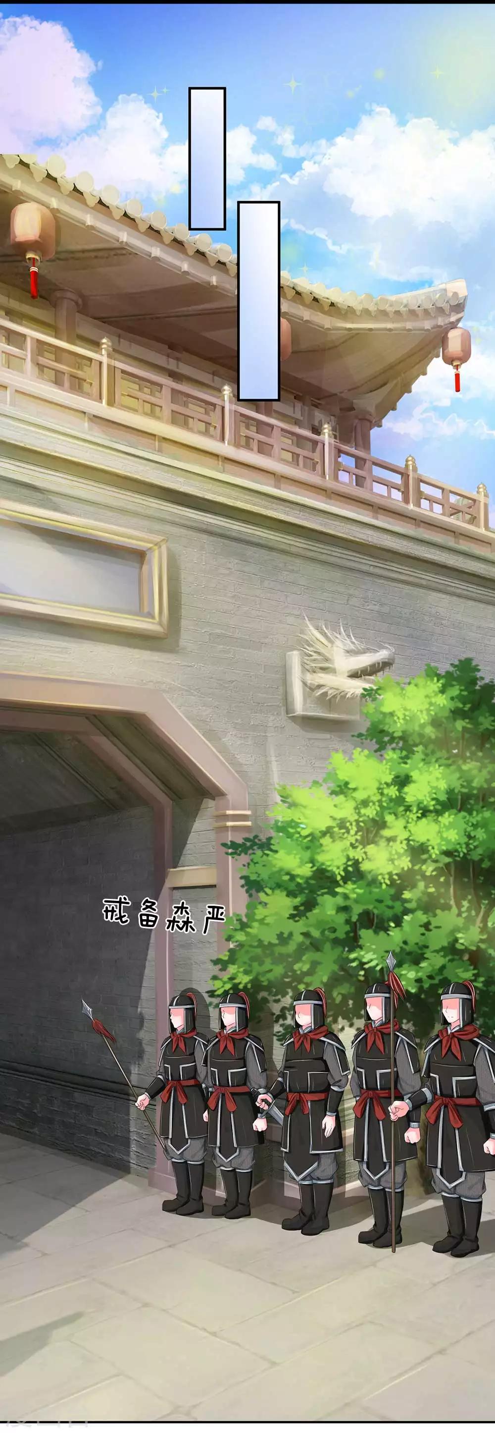 🍚系统逼我做皇后 第174话 不能坐以待毙！ 第1页