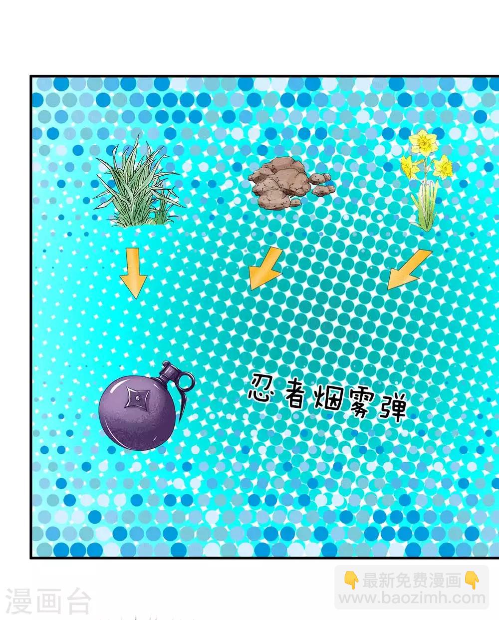 🍚系统逼我做皇后 第174话 不能坐以待毙！ 第18页