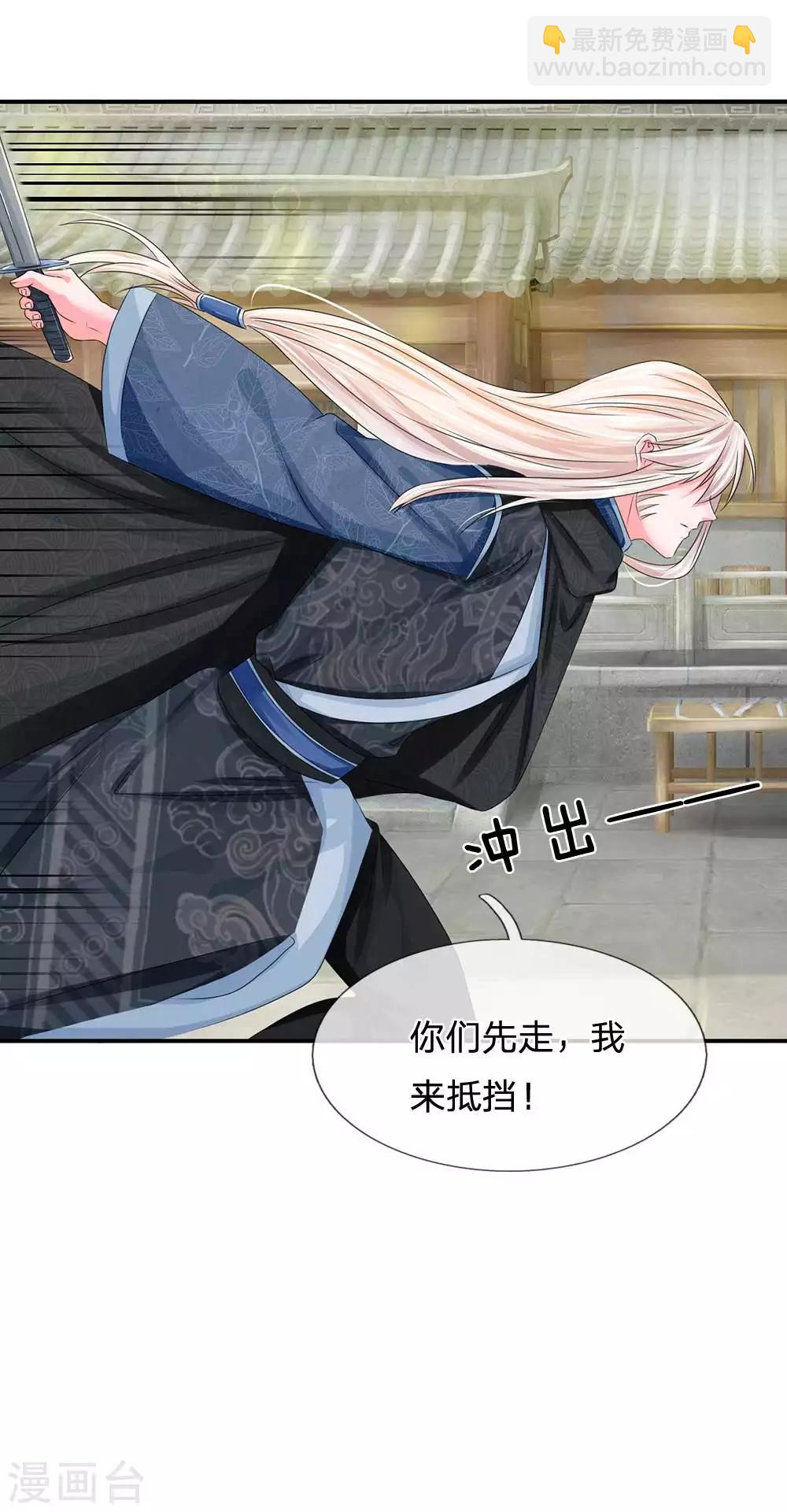 🍚系统逼我做皇后 第174话 不能坐以待毙！ 第8页