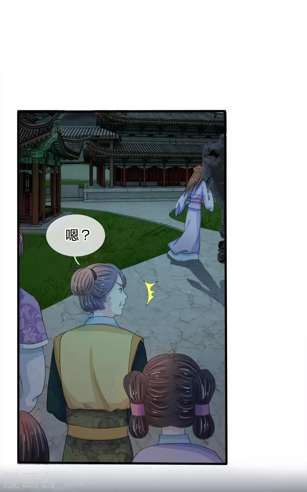 🍚系统逼我做皇后 第19话 可以触发隐藏剧情哦 第10页