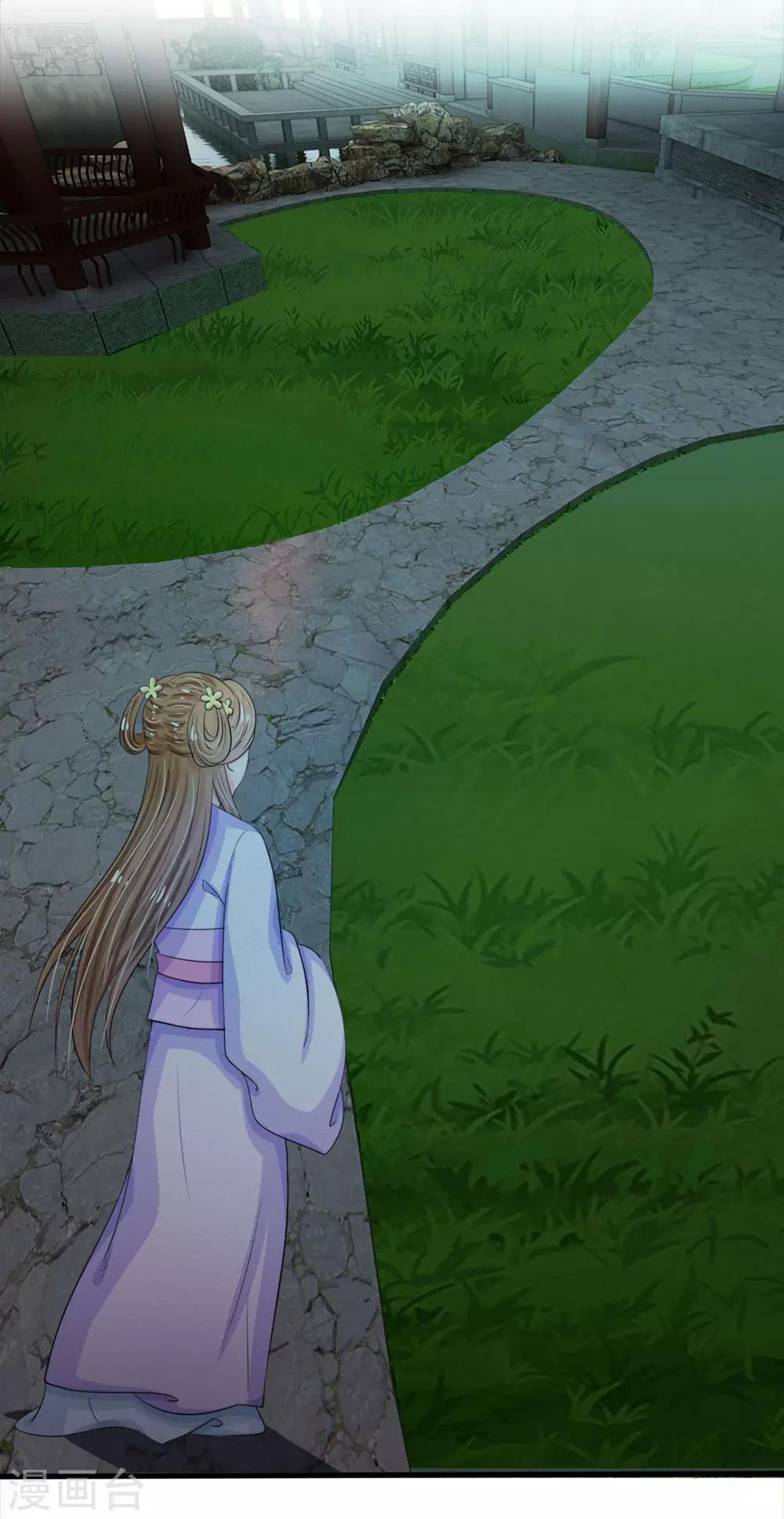 🍚系统逼我做皇后 第19话 可以触发隐藏剧情哦 第5页
