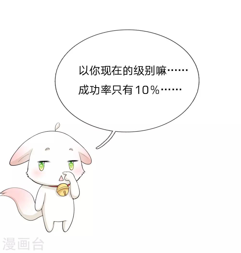 🍚系统逼我做皇后 第19话 可以触发隐藏剧情哦 第7页