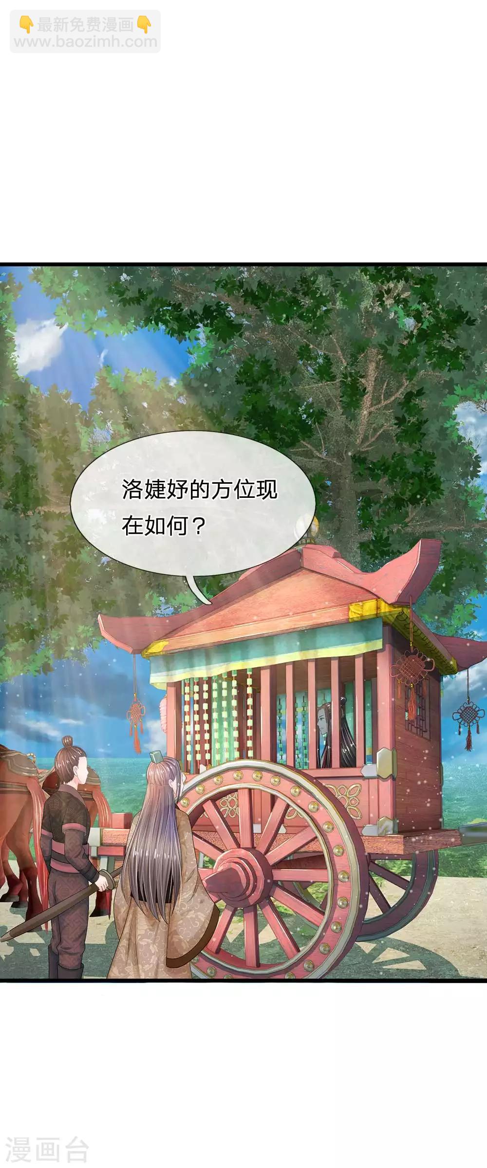 🍚系统逼我做皇后 第178话 说谎果然是门艺术！ 第12页