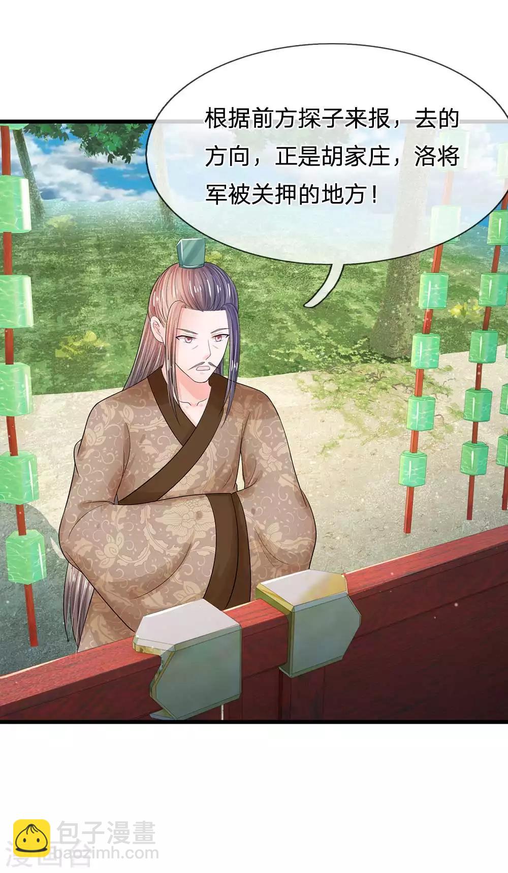 🍚系统逼我做皇后 第178话 说谎果然是门艺术！ 第13页
