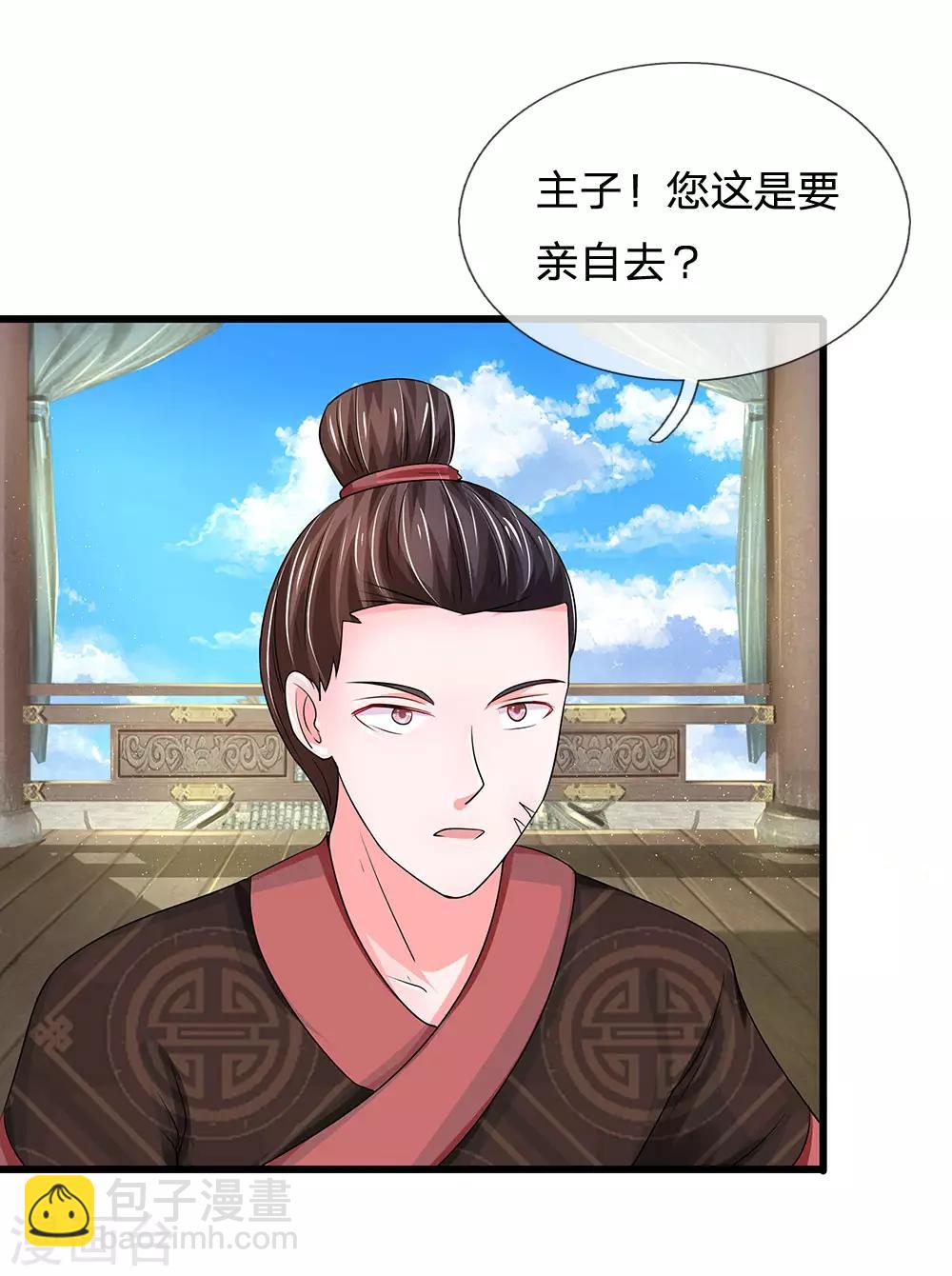 🍚系统逼我做皇后 第178话 说谎果然是门艺术！ 第2页