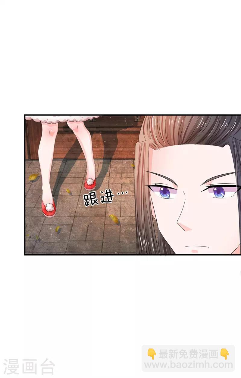 🍚系统逼我做皇后 第179话 这是连环陷阱啊！ 第13页