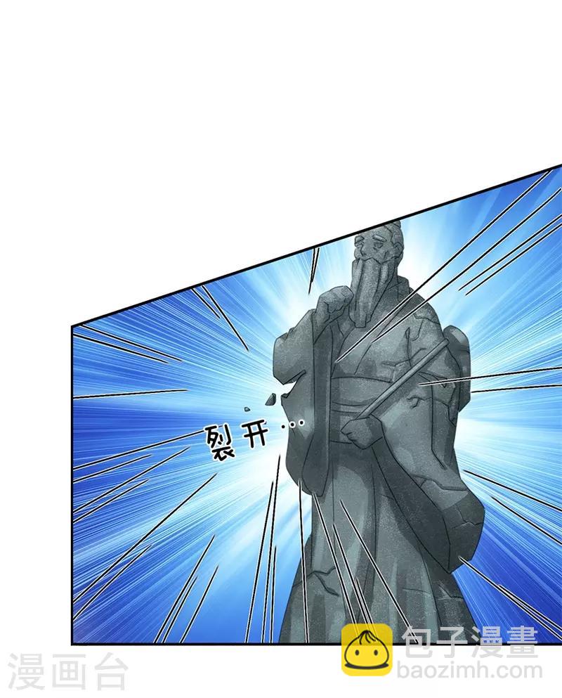 🍚系统逼我做皇后 第179话 这是连环陷阱啊！ 第19页