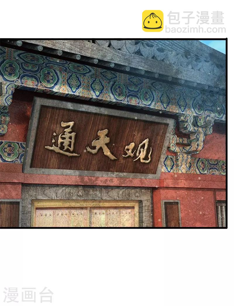 🍚系统逼我做皇后 第179话 这是连环陷阱啊！ 第2页