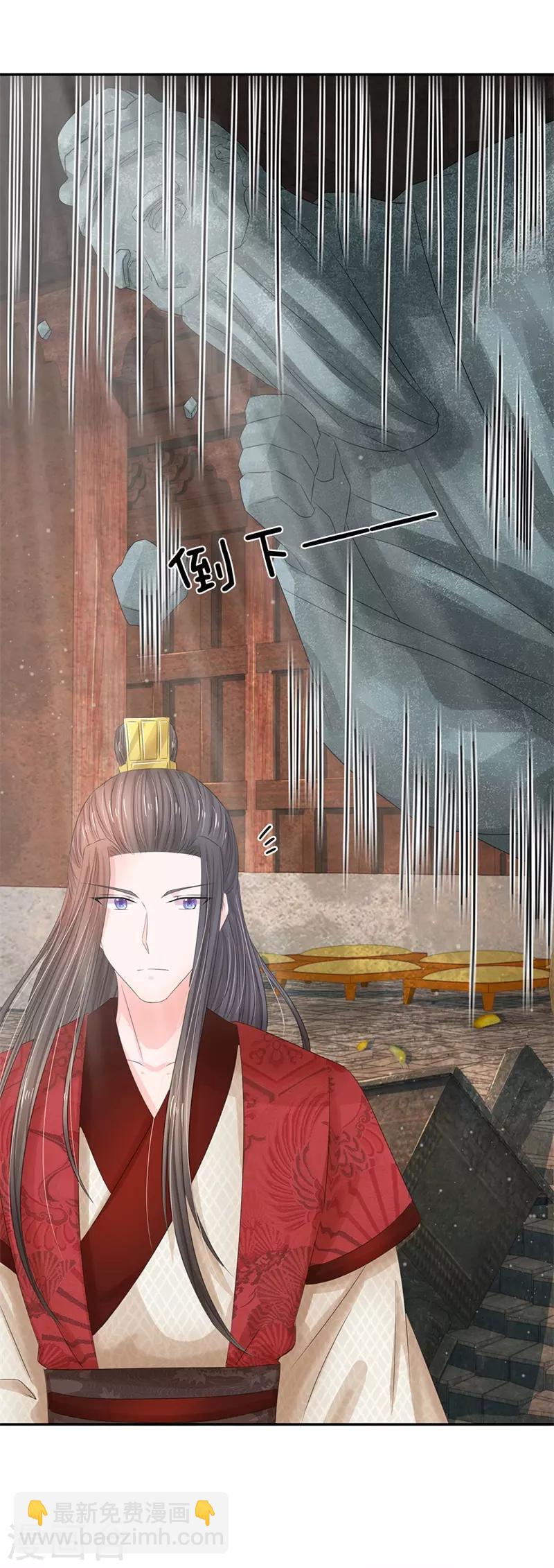 🍚系统逼我做皇后 第179话 这是连环陷阱啊！ 第20页