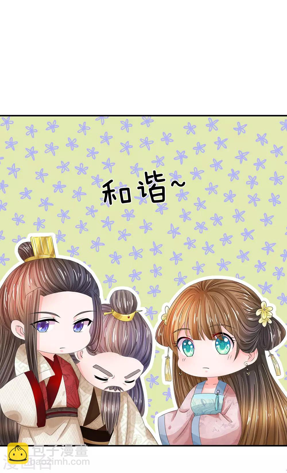 🍚系统逼我做皇后 第183话 关键时刻还是要拼爹啊 第14页