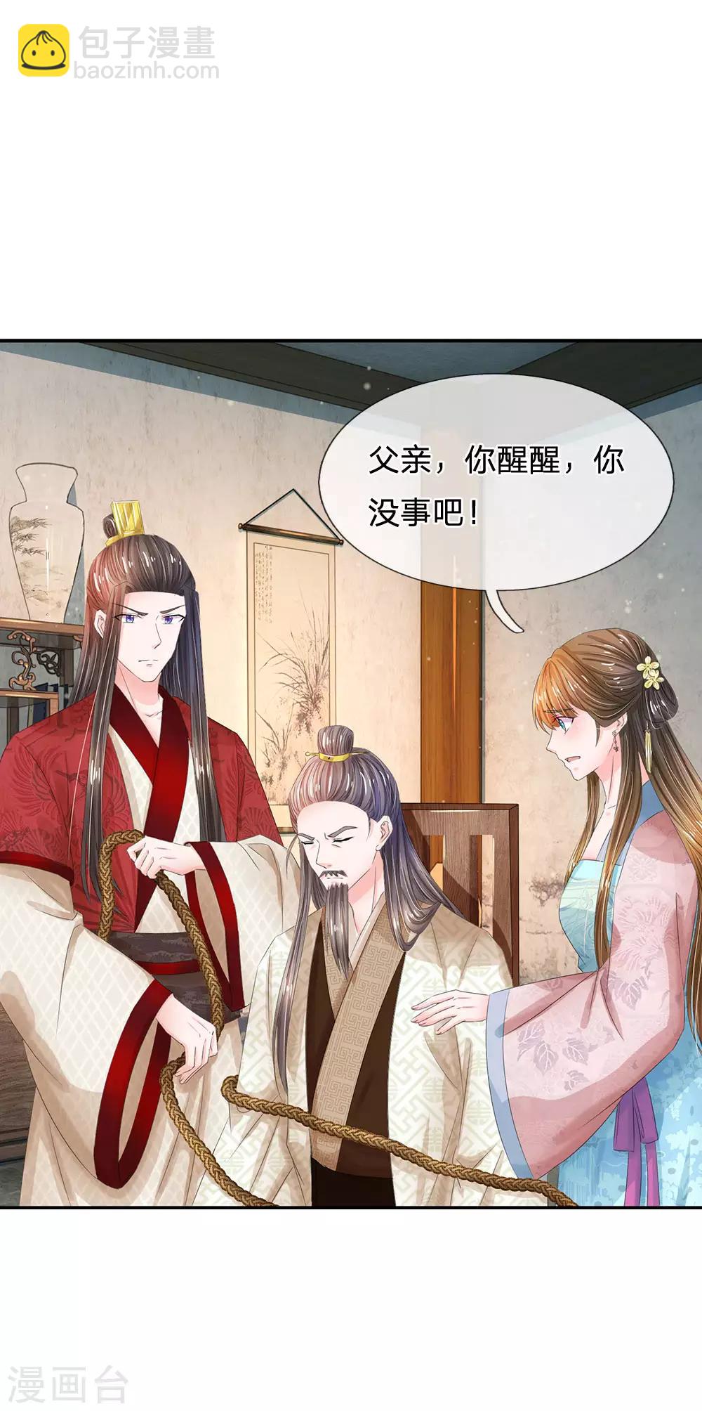 🍚系统逼我做皇后 第183话 关键时刻还是要拼爹啊 第7页