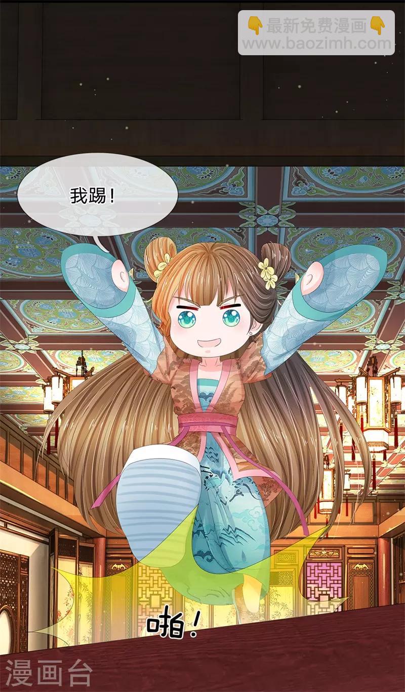 🍚系统逼我做皇后 第189话 烟花爆炸了 第10页