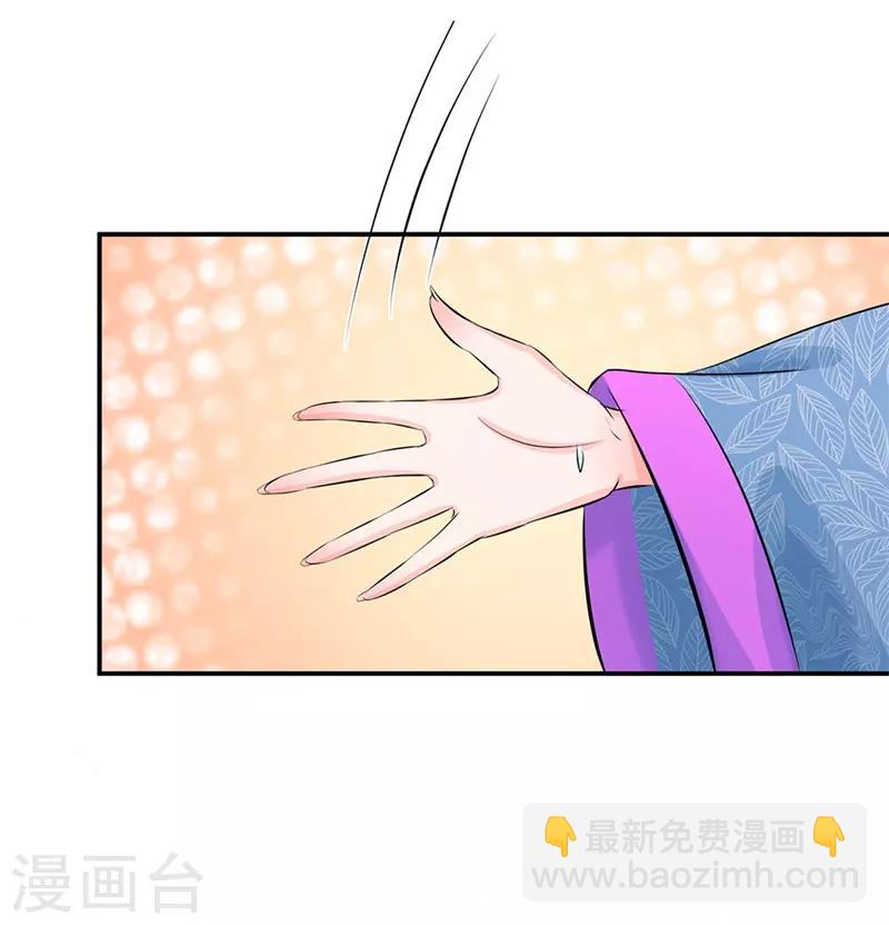 🍚系统逼我做皇后 第189话 烟花爆炸了 第17页