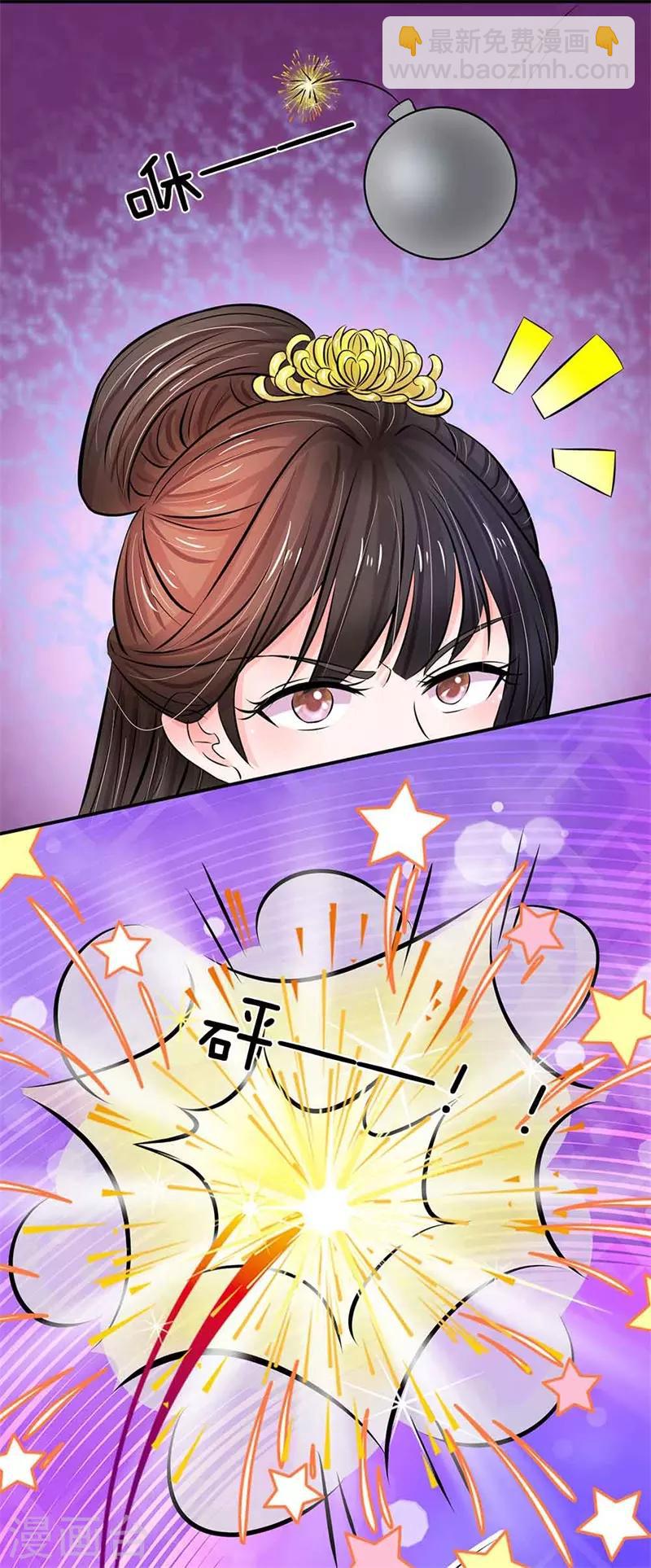 🍚系统逼我做皇后 第189话 烟花爆炸了 第19页