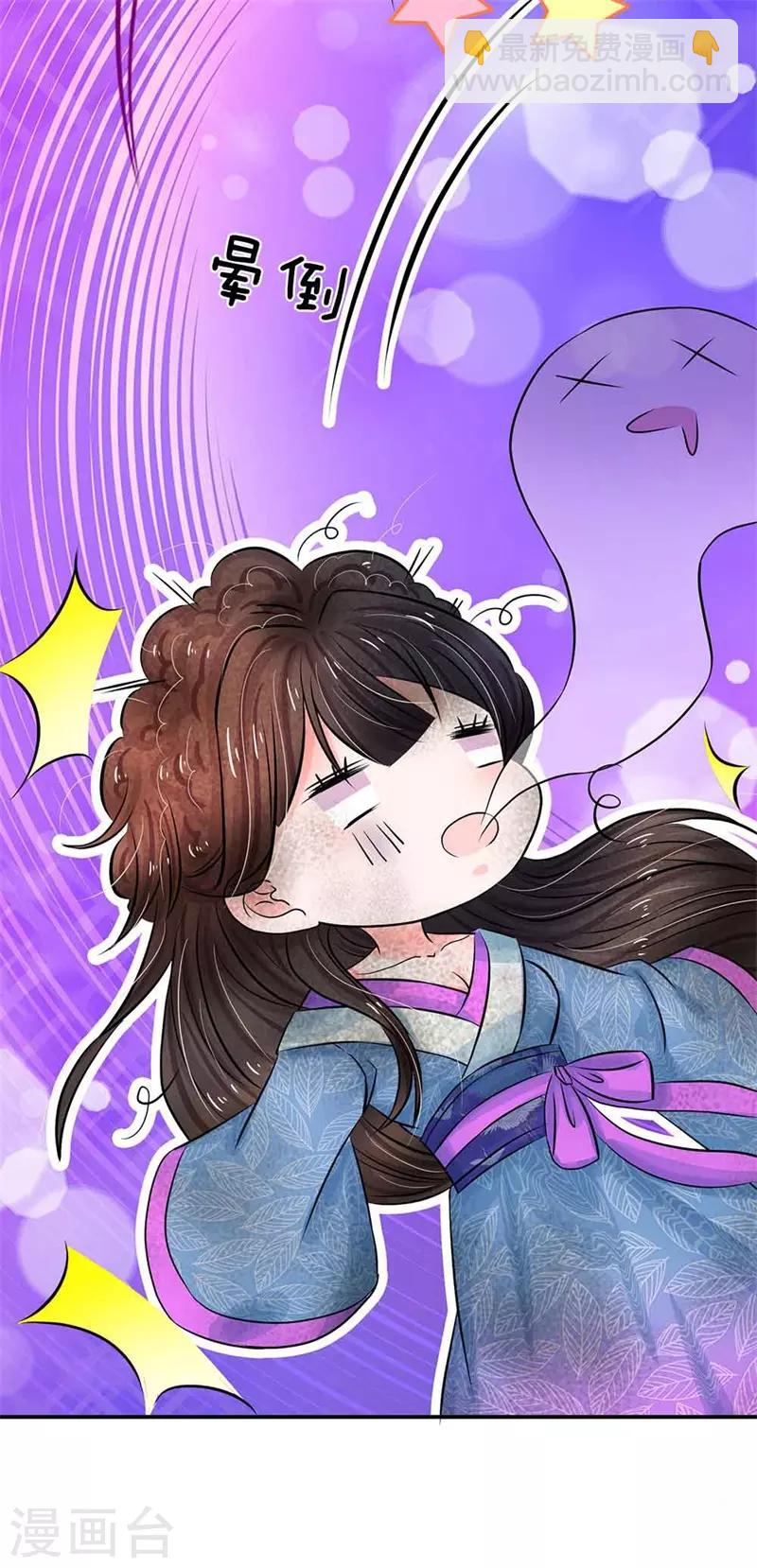 🍚系统逼我做皇后 第189话 烟花爆炸了 第20页